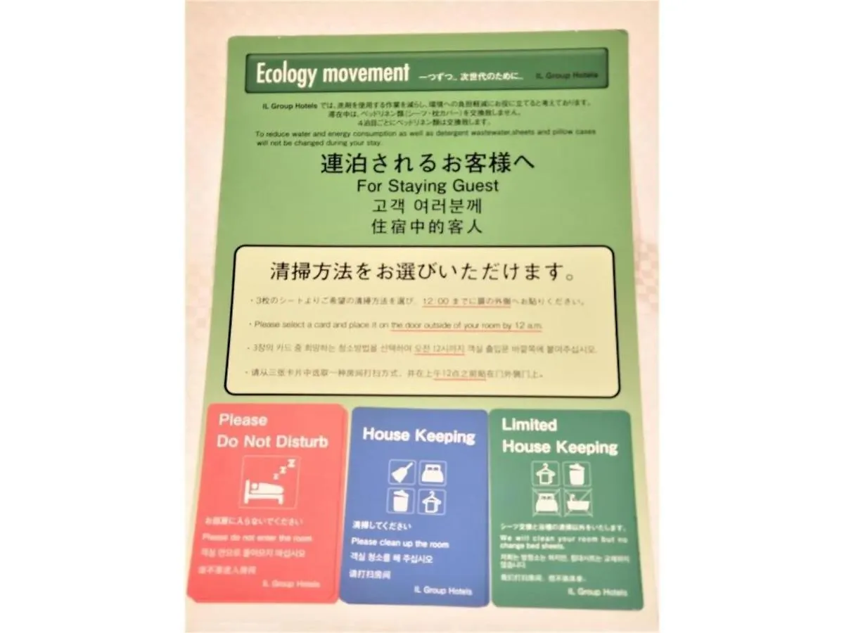Hotel Il Verde Kyoto - Vacation Stay 83575
